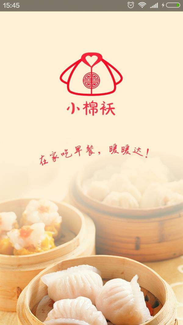 小棉袄家政图2