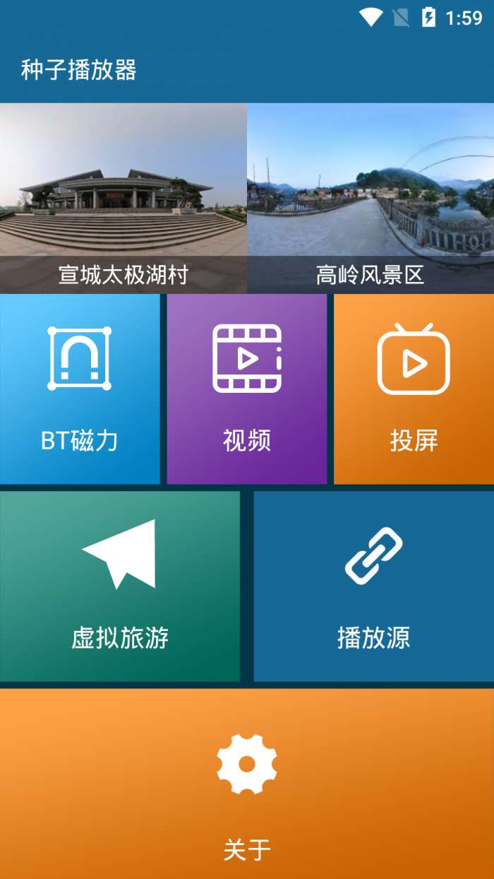 种子播放器图4