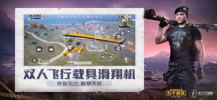 PUBG画质助手图2