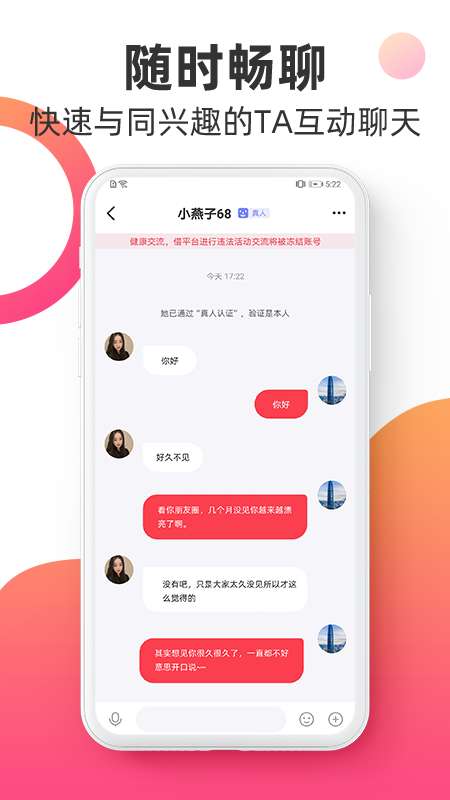 觅见派对图4