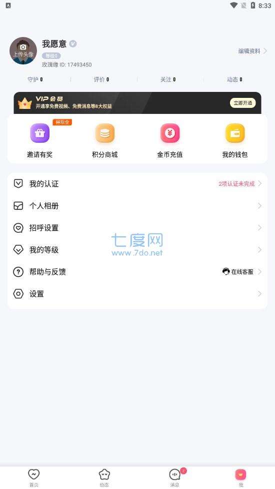 玫瑰缘图3