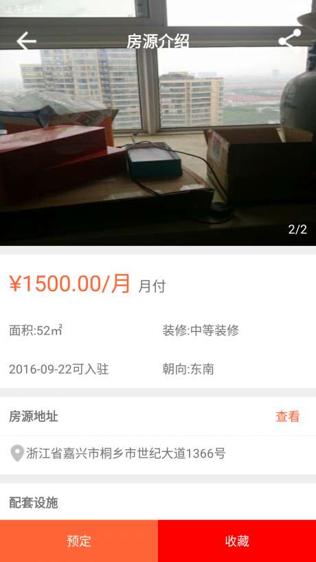 合租客图2