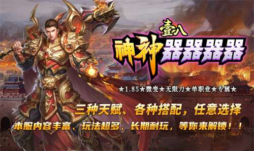壹八神神器器器器图3