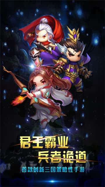 神将三国志图1