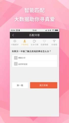 约会吧图4