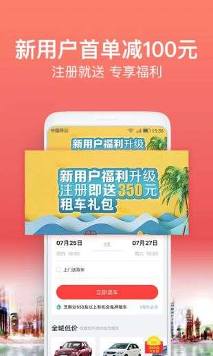 悟空租车图2