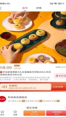 礼惠生活图2