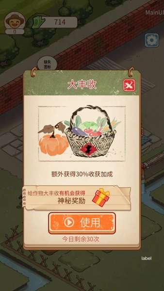老王的菜市场中文版 图2