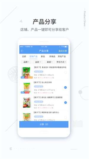 冻品买买买图1