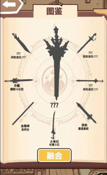 一剑开天门免费图3