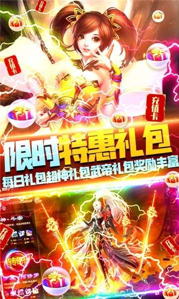 神魔仙逆跨服版图5