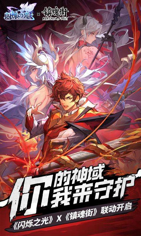 闪烁之光内置mod修改器最新版图1