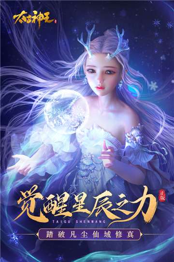 太古神王内购版图5