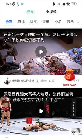 计步365福利图3