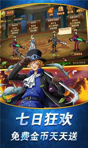 海贼王赏金猎人无敌无CD版图1