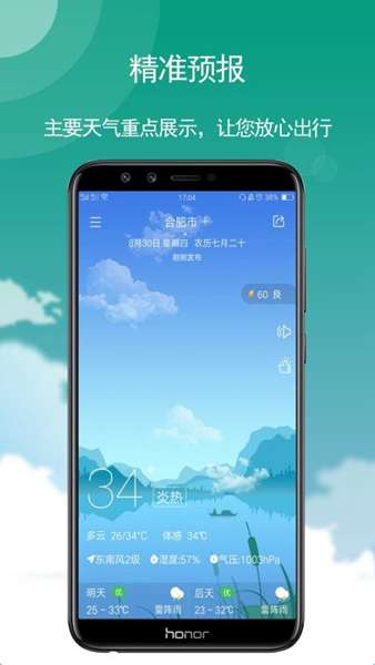 玛雅天气图1