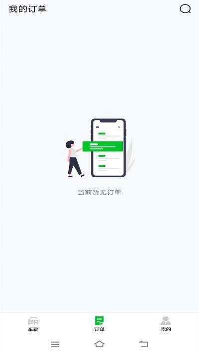 企车网车主端图1