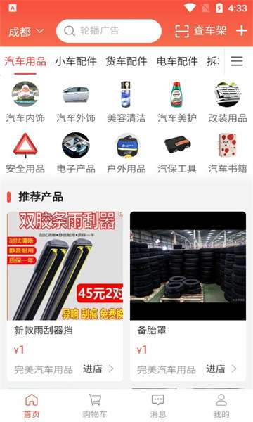 车服云智图2