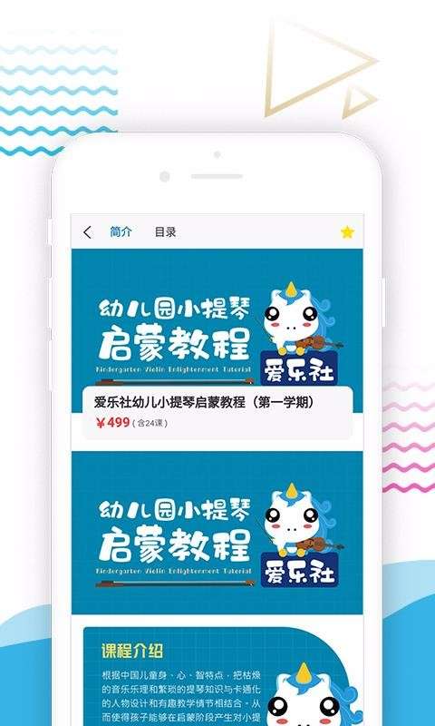 爱乐社图3