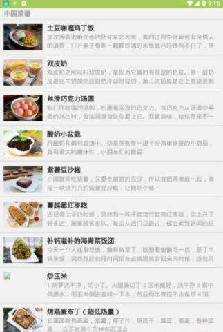 美膳美香图4