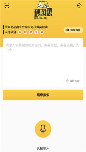 秒淘惠图1