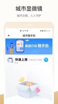 天马行市民云图4