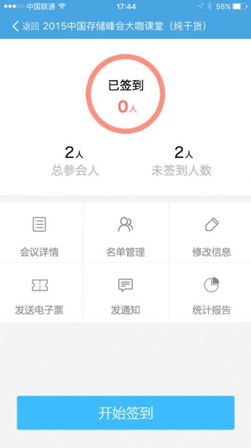 百易助手图2