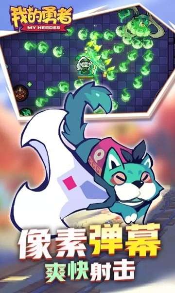 我的勇者全无限图3