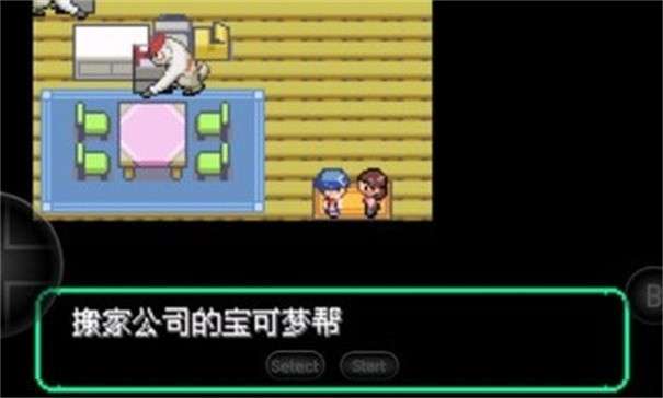 宝可梦洛克王国图5