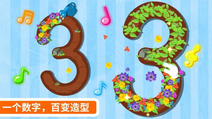 宝宝写数字图5