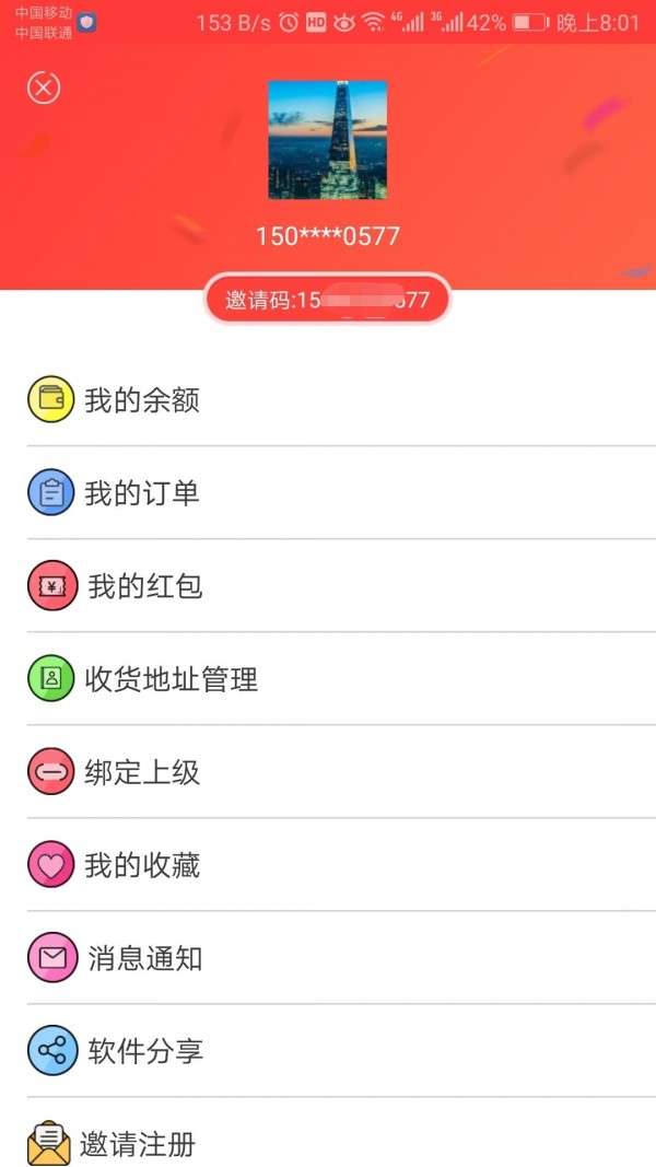 优鲜买菜图2