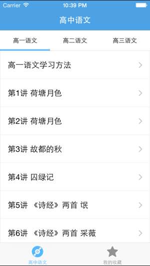 高中语文图3