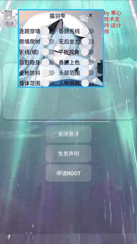 猫羽辅助器图1