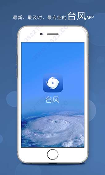 深圳台风网图1