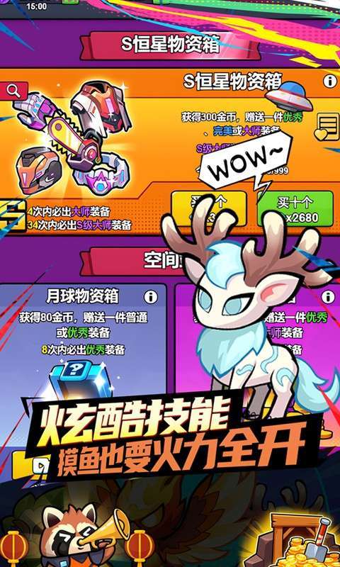 佣兵突击队（首续0.1折）图4