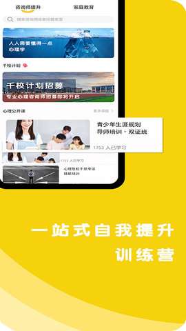心鹿心理图2