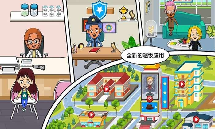 我的城市生活图1