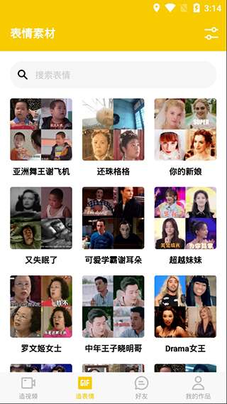 zao融合生成图3