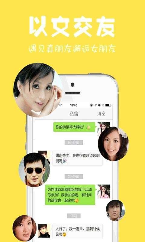 为你诵读图4