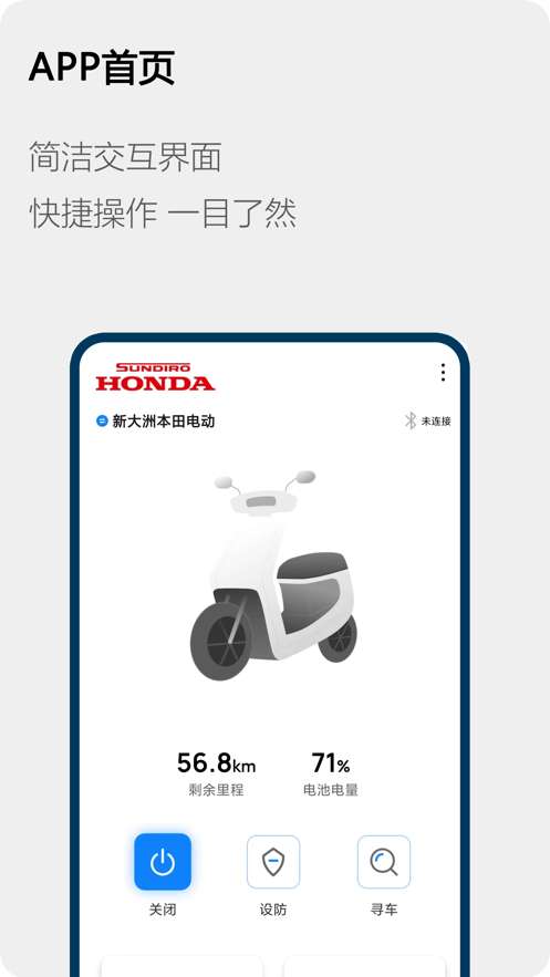 Honda电动图1