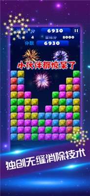 星星消消乐2020经典版图2