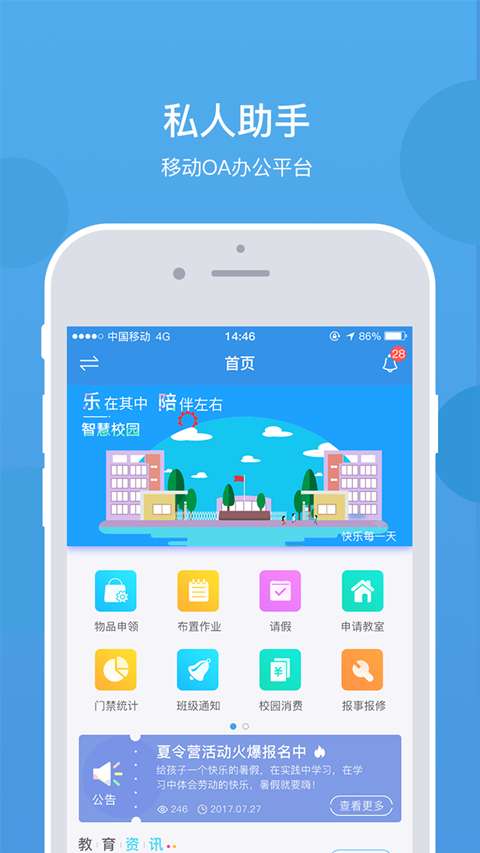 乐陪教师图3