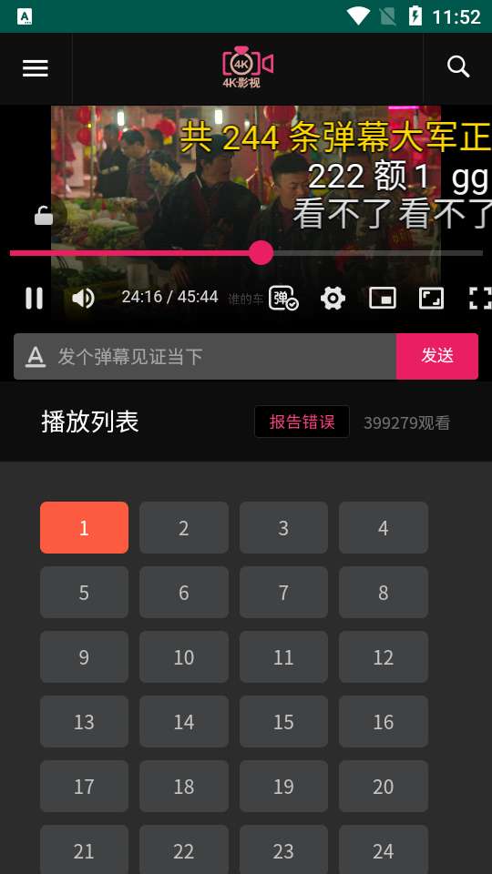 冲浪短剧截图