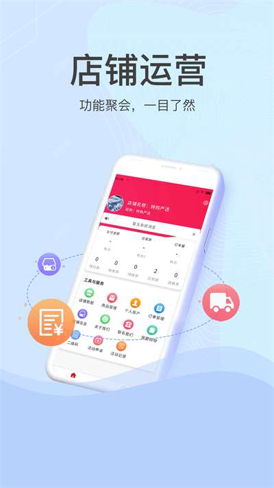 特购商家版图2