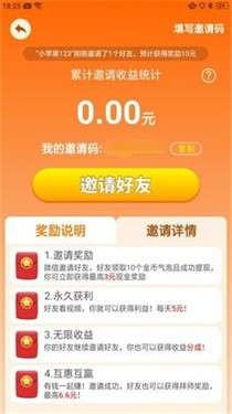 阳光小镇红包版图1