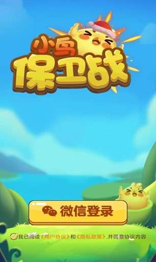 小鸟保卫战红包版图1