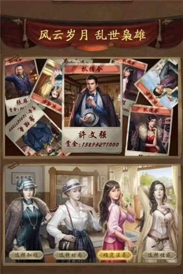 唐门六道之叫我大元帅手游图4