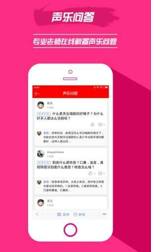 我要K歌图3