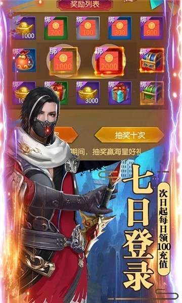 魔剑侠缘手游图1