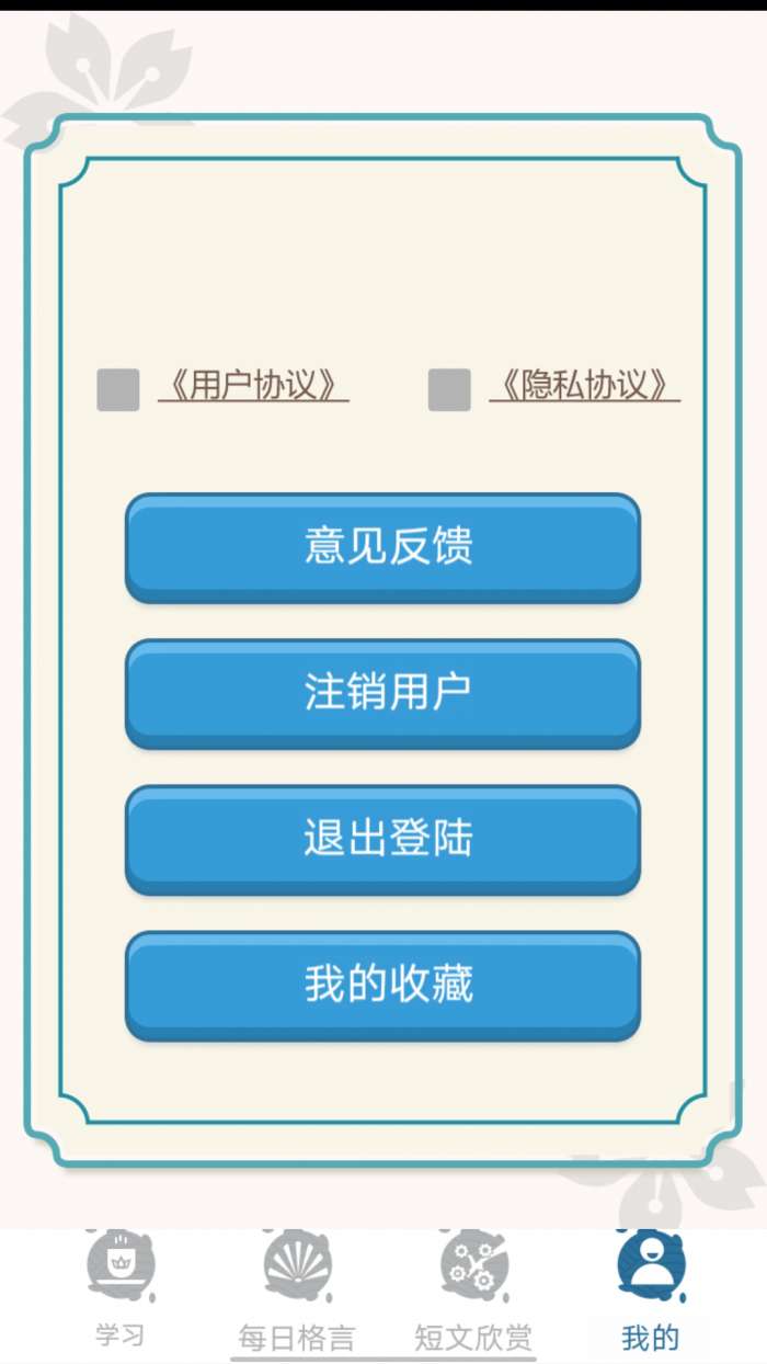 大和智慧图3
